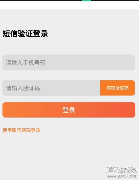 船旺运输货运管理app船东端 船旺运输货运管理app船东端