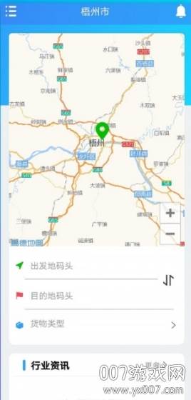 船旺运输货运管理app船东端 船旺运输货运管理app船东端