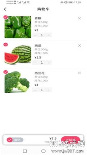 倚民超市生鲜特卖app 倚民超市生鲜特卖app
