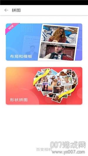 百变趣味相机免费版 百变趣味相机免费版