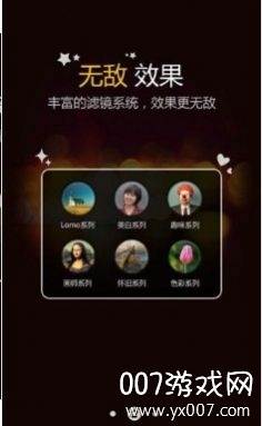 百变趣味相机免费版 百变趣味相机免费版