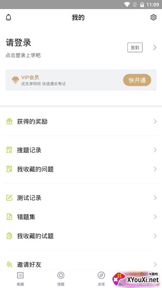 高速公路收费员题库app最新版 高速公路收费员题库app最新版