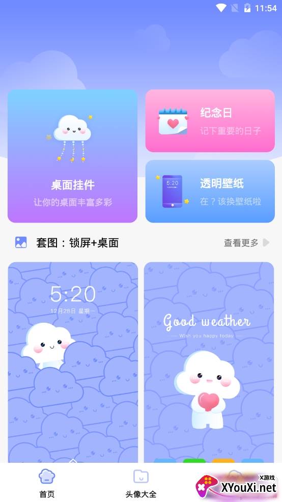 主题壁纸美化app免费版 主题壁纸美化app免费版