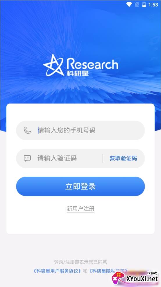 科研星科研工作管理工具