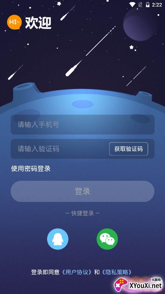 Like社区追星资讯社区app Like社区追星资讯社区app