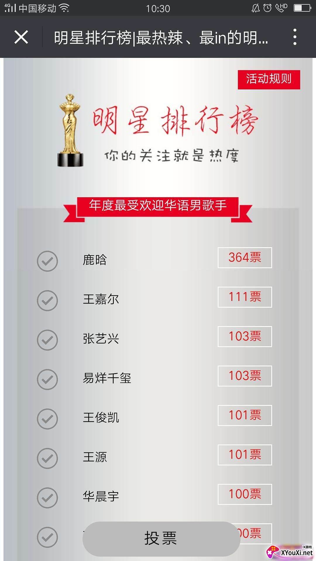 Like社区追星资讯社区app Like社区追星资讯社区app