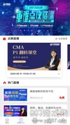 MAT智题库考试学习工具 MAT智题库考试学习工具