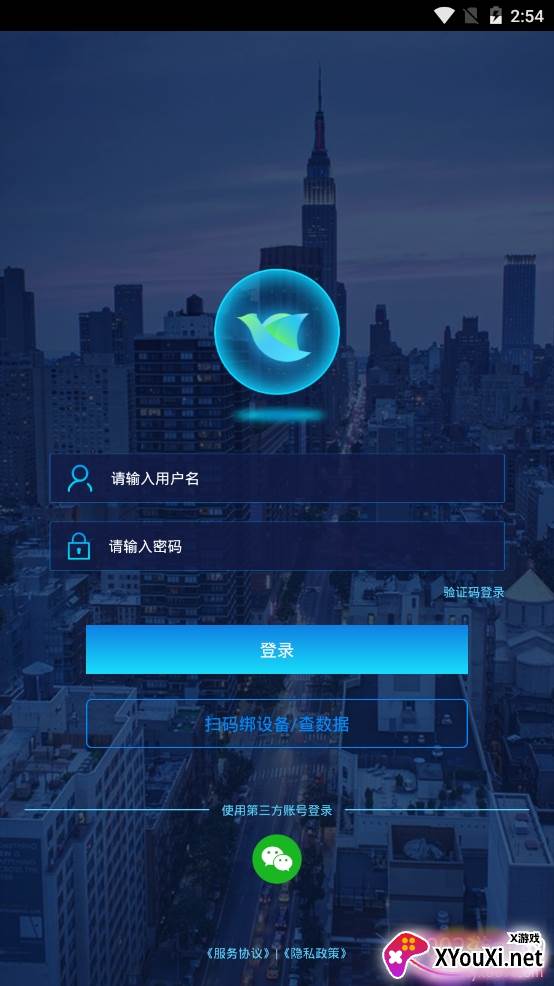 智慧云建筑信息平台 智慧云建筑信息平台