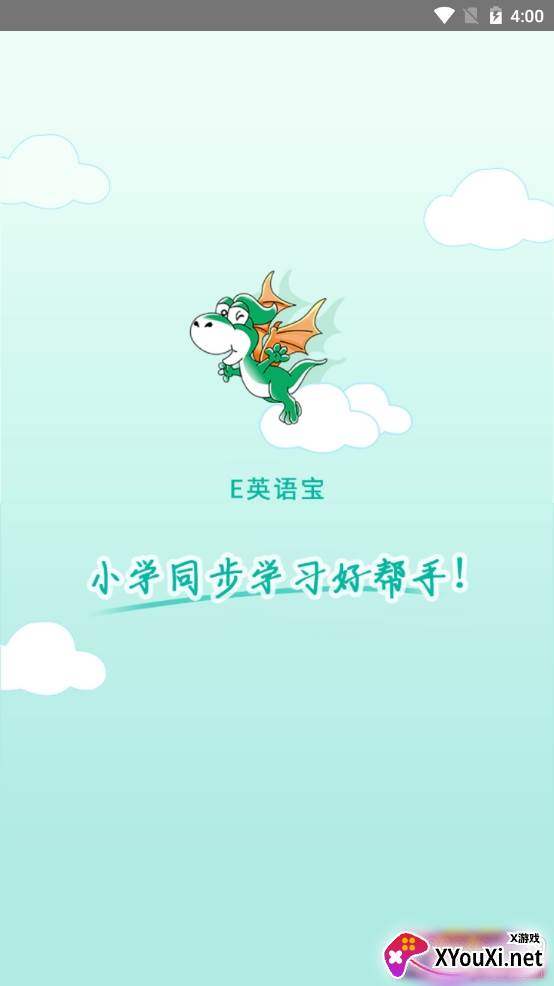e英语宝英语学习软件