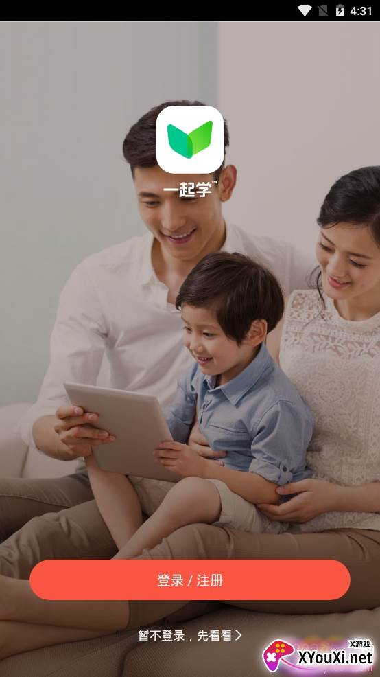 一起学家长通app
