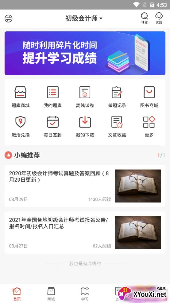 羿文教育学习服务平台 羿文教育学习服务平台
