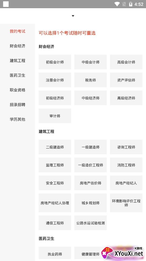 羿文教育学习服务平台 羿文教育学习服务平台