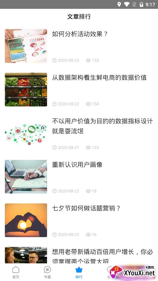 八爪鱼增长营销推广学习app 八爪鱼增长营销推广学习app