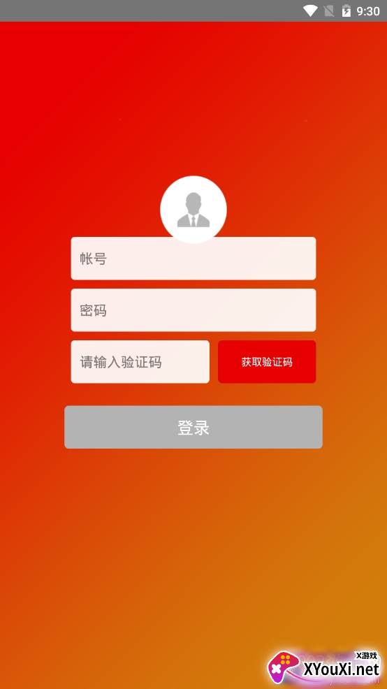 鲁组通移动办公app 鲁组通移动办公app