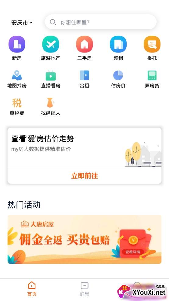 my房买房租房app my房买房租房app