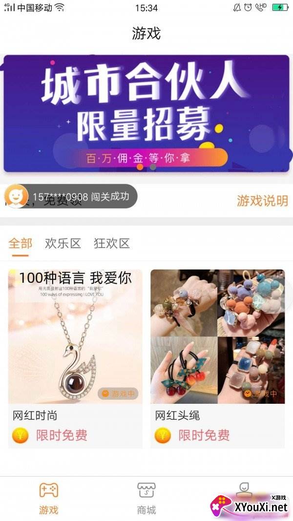 友麦积分兑换版