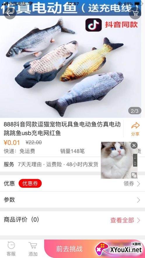 友麦积分兑换版
