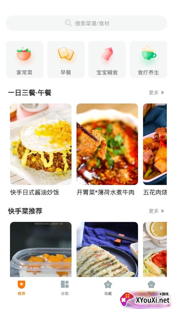 佳肴菜谱大全app