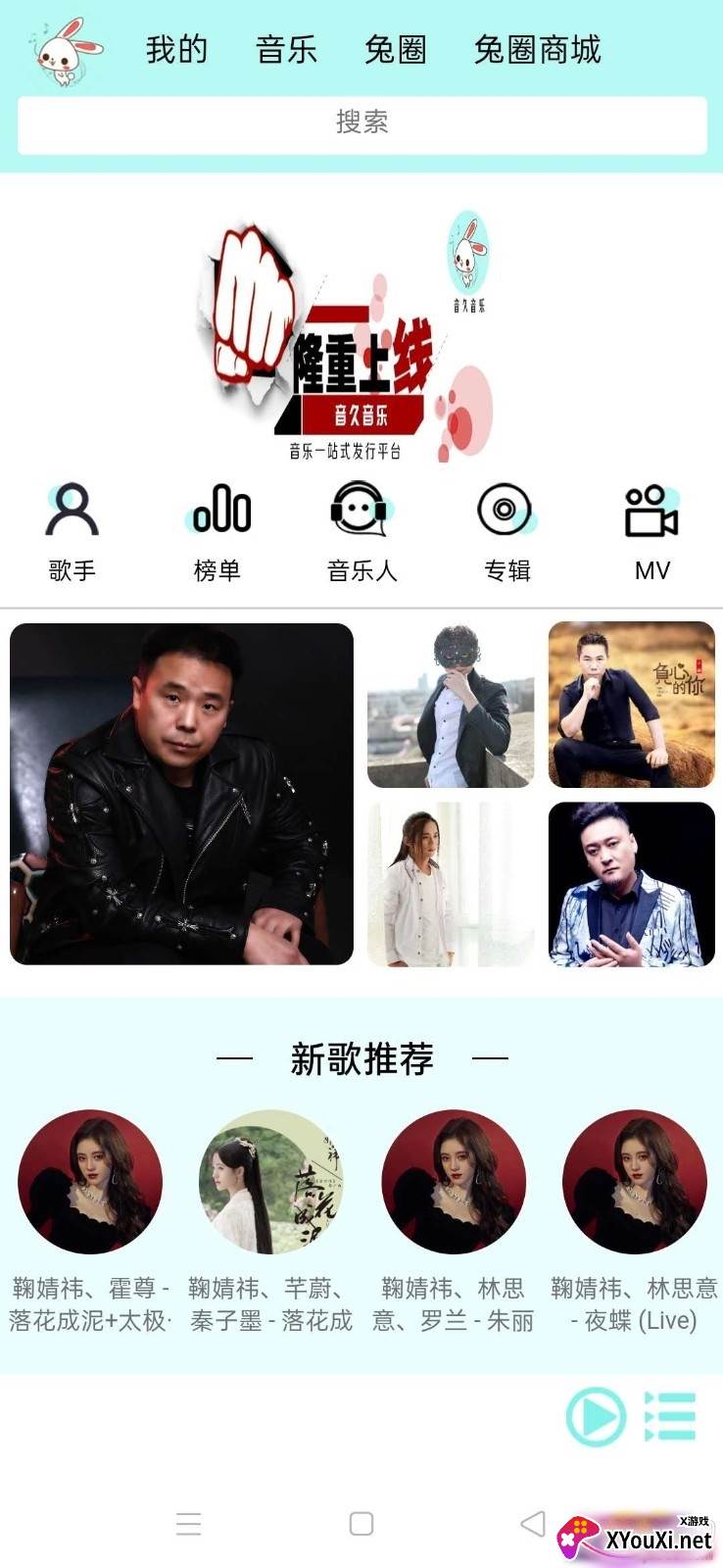 音久音乐高级会员版