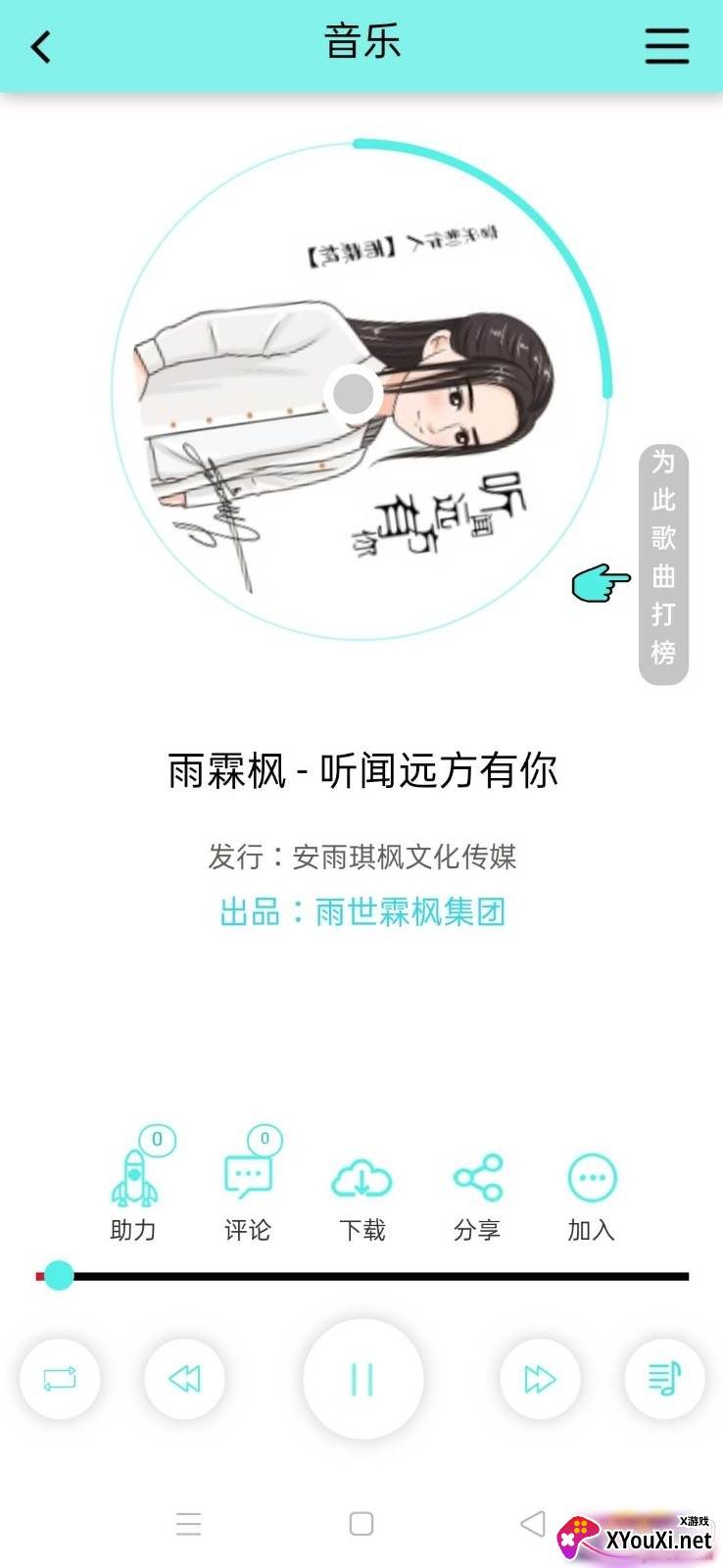 音久音乐高级会员版