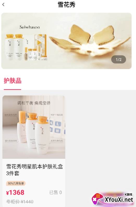 姐姐有品女性购物平台
