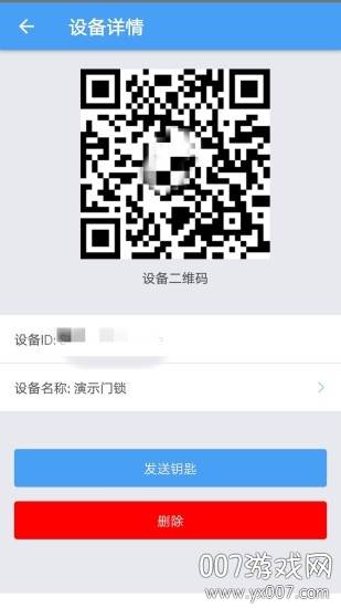 手机门禁卡智能钥匙app