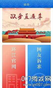 环江融媒体中心客户端