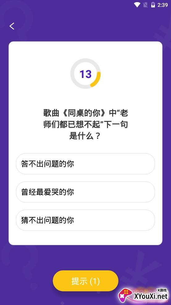 答题大会答题赚钱app