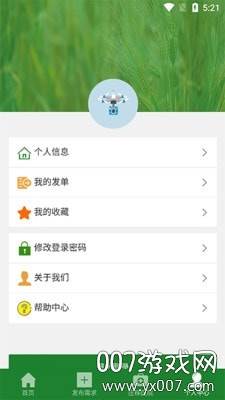 智慧植保农户端