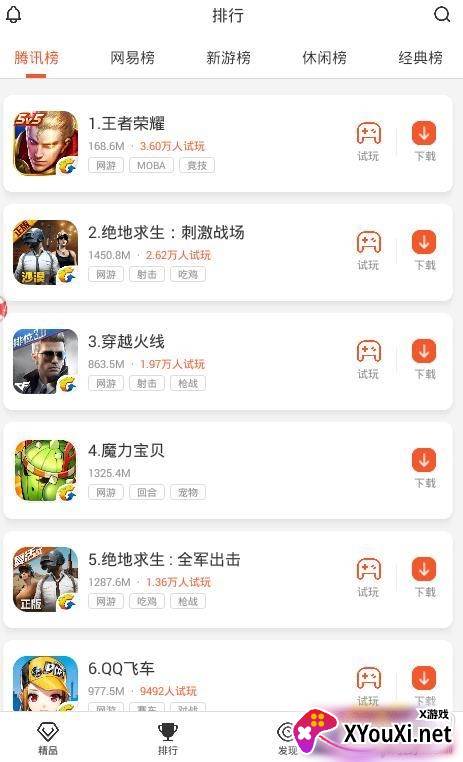 瞬玩族2020最新无广告版