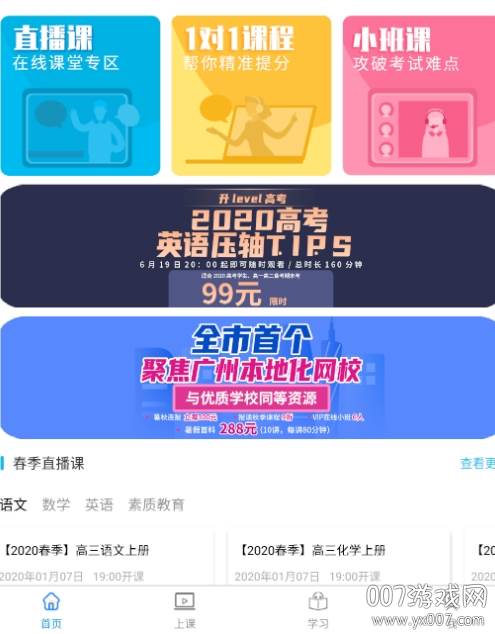 升学宝典参考答案版