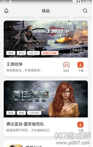 瞬玩族无限时间畅玩版