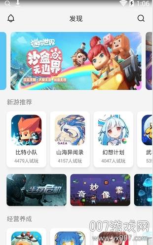 瞬玩族无限时间畅玩版