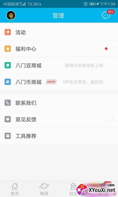 瞬玩族2安卓版