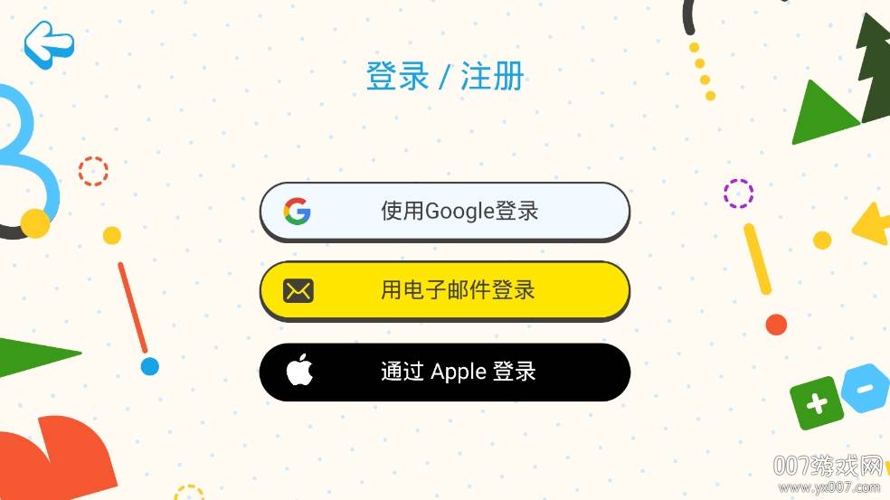 都都数学解锁会员版
