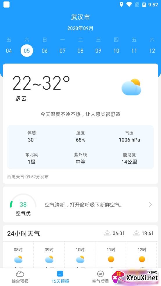 西瓜天气app最新版