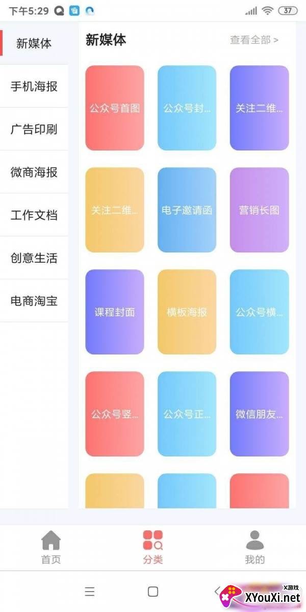 图小白图片设计app 图小白图片设计app