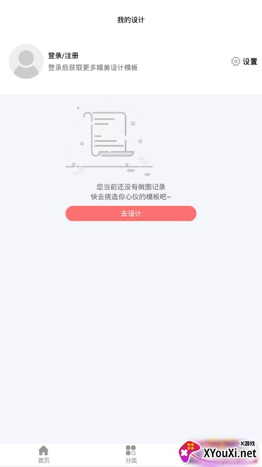 图小白图片设计app 图小白图片设计app