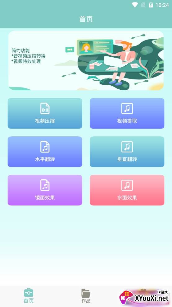 秘乐视频压缩处理app 秘乐视频压缩处理app