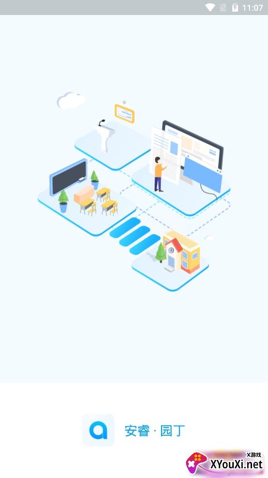 安睿园丁校园安全app