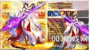 御天剑道无限送真冲版