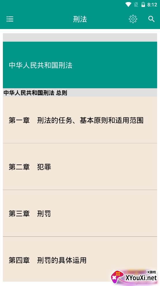 中国法律法规去广告专业会员版 中国法律法规去广告专业会员版