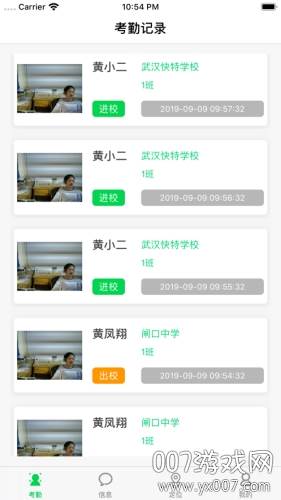 莘安校园家校互动服务平台