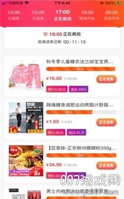 e省宝商家版 e省宝商家版