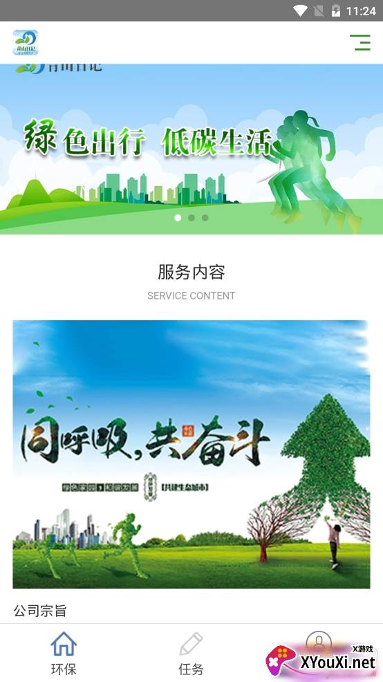 青山日记答题赚钱app