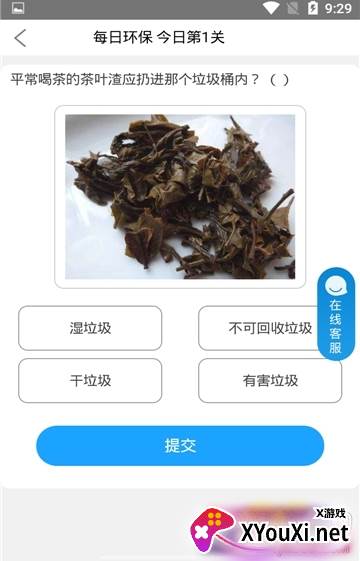 青山日记答题赚钱app