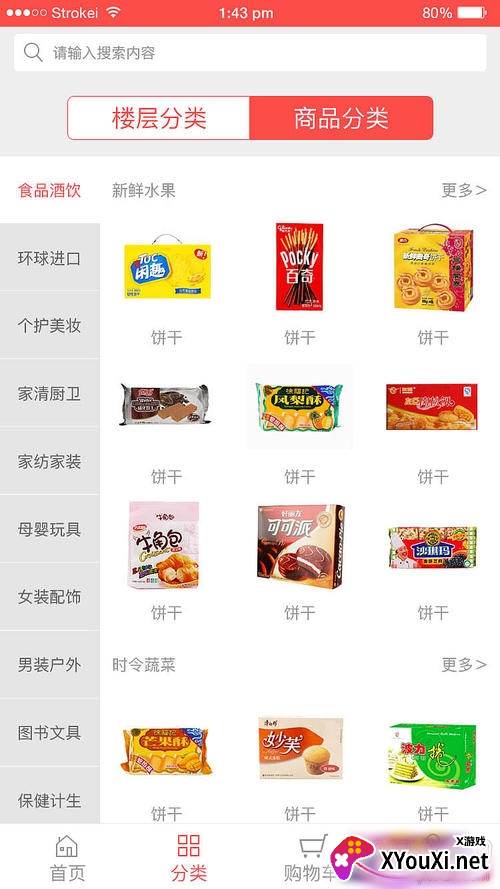 批批通批发团购商城