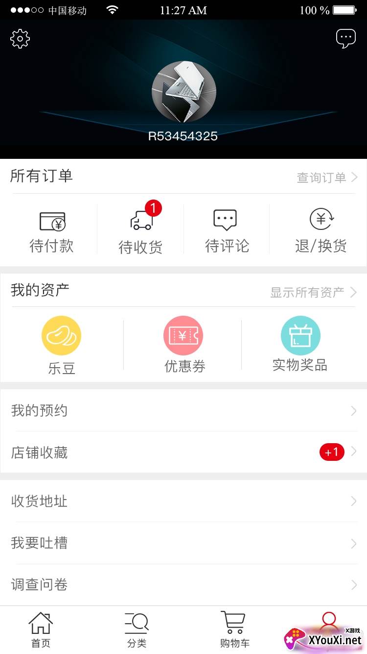 批批通批发团购商城