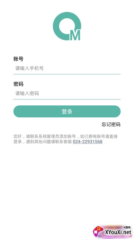 长青健康管家慢病管理工具app