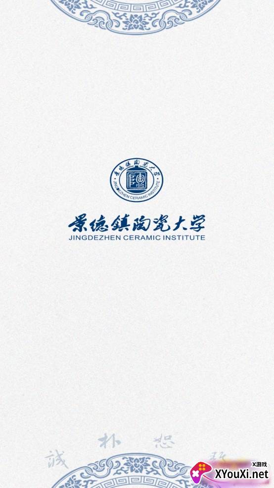 云上陶大校园服务平台